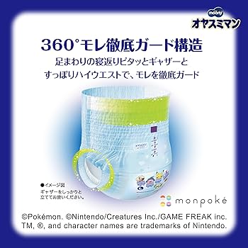 おやすみマン ビッグ以上 男の子 9パック オヤスミマン 男の子 ビッグ以上 2枚 通販 | おむつ・おしりふき